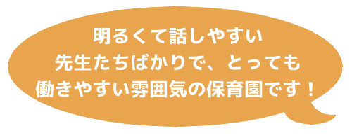 staff_message